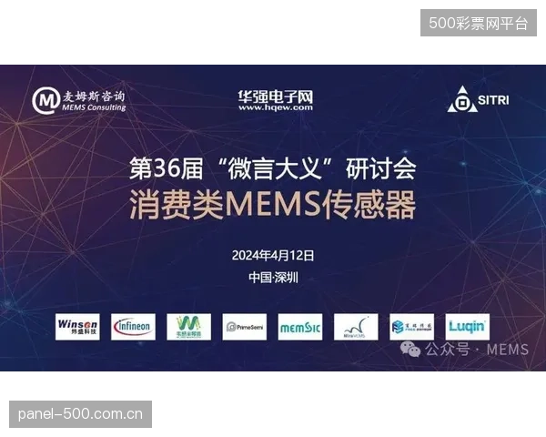 随着MEMS气压计与BLE模块的进一步微型化和成本下降,针对儿童滑雪安全与轨迹追踪的智能装备市场即将迎来爆发 随着MEMS气压计与BLE模块的进一步微型化和成本下降,针对儿童滑雪安全与轨迹追踪的智能装备市场即将迎来爆发