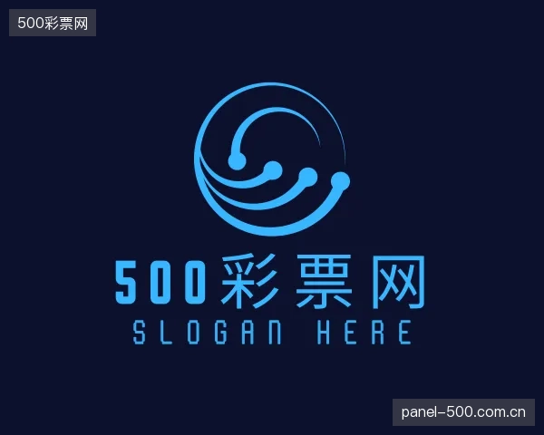 了解500彩票网公司